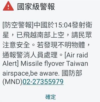 深偽國家警報 選前恐再放大絕