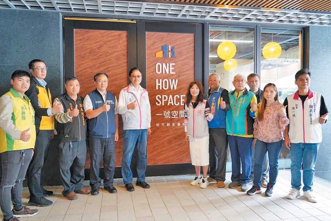桃園市政府在中壢一號社宅內，打造「ONE HOW SPACE地方創生基地」。（圖／桃園市政府青年事務局）
