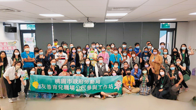 市民热情参与友善育儿职场公民参与工作坊。（图／桃园市政府劳动局）
