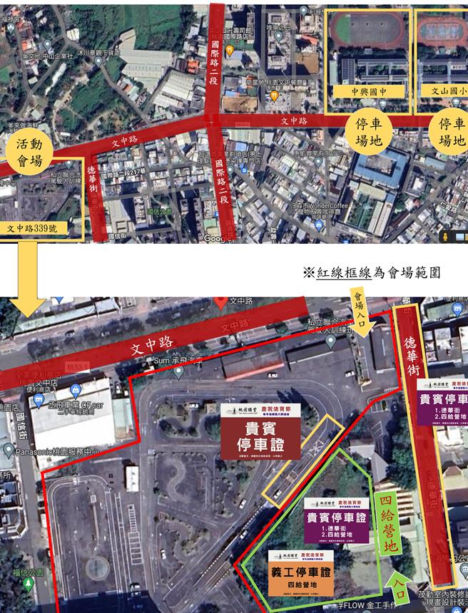 由佛光山桃园讲堂、桃园区公所共同举办庆祝法宝节寒冬送暖「腊八粥」系列活动，将在14日上午9时至16时30分，在桃园市桃园区文中路339号（佛光山桃园新弘法基地）举行。（警方提供）