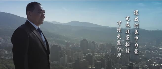 侯友宜最新宣传片影片概念致敬2008马萧配「我准备好了」宣传片。（侯办提供）