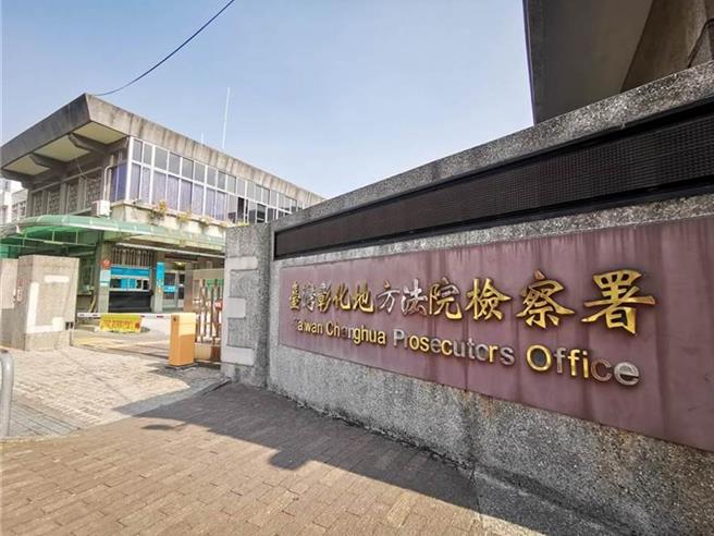 彰化地检署今宣布查获陈、林2人在同平台以我国第16任总统副总统选举结果为标的下注之赌博行为，除查扣虚拟货币USDC389.87颗，折合台币约2万5000元赌资。（本报资料照）