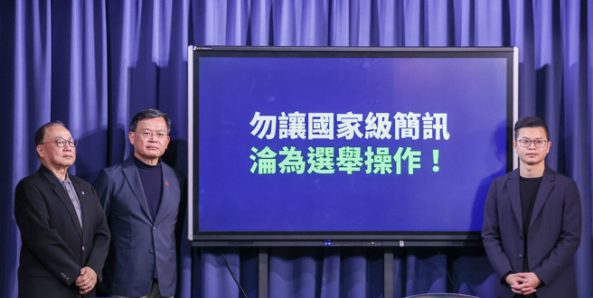 针对政府对中共发射卫星发布国家级「防空警报」事宜，中国国民党不分区立委候选人陈永康（左起）、文传会主委林宽裕、2024竞选发言人凌涛10日召开「勿让国家级简讯沦为选举操作！ 我国应检讨领空防卫、预警、决策机制」记者会，呼吁勿让国家级简讯沦为选举操作，整个国家级警报的发送程序仍有诸多精进空间。（罗永铭摄）