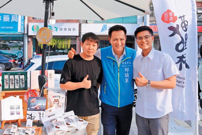 苗栗市長邱鎮軍（中）上任以來鼓勵青年返鄉創業。（圖／苗栗市公所提供）