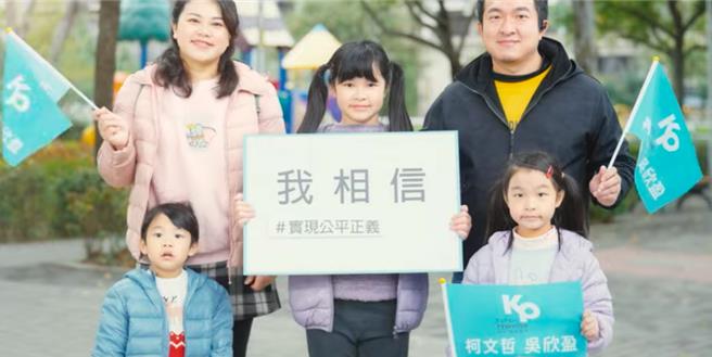 民眾黨總統候選人柯文哲競選辦公室今（10）日發布最新競選廣告。（翻攝自柯文哲YT／楊亞璇台北傳真）