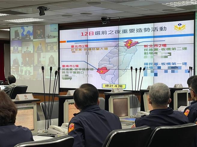 警政署長黃明昭召開選前專案會議，全力要完成選舉維安任務。（警政署提供）