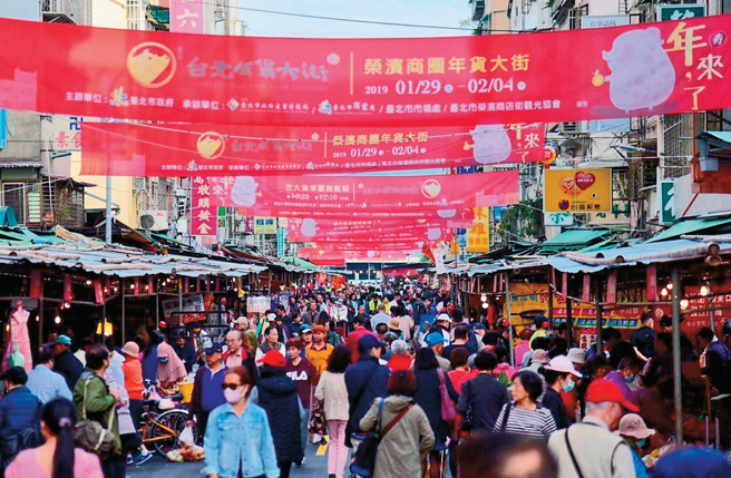 年前大量採买人潮涌入荣滨商圈年货大街。（资料照／台北市商业处）