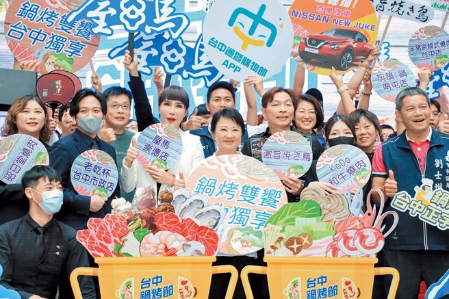 「台中锅烤节」活动吸引489家业者报名参加票选，共有442万9684票投票数，选出最具在地特色，兼具口碑与多样性的20家业者。（图／臺中市政府经济发展局提供）