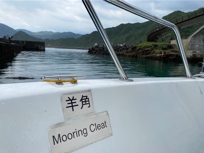 基隆市重要的港口城市，為使民眾更了解船舶知識，海科館於1月14日將推出「小庭船長的船舶教室」課程，從課程中可以了解更多船舶的小知識及結合繩結製作生活實用小物。圖為纜繩固定船隻用的「羊角」。（海科館提供／徐佑昇基隆傳真）