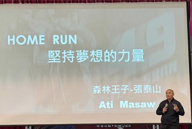 前中華職棒選手星張泰山10日受嘉義縣政府邀請，到東石國中進行棒球講座。（嘉義縣政府提供／呂妍庭嘉義傳真）