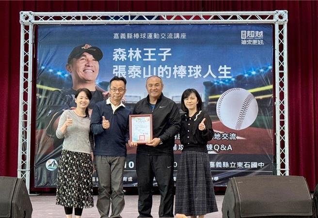 前中華職棒選手星張泰山10日受嘉義縣政府邀請，到東石國中進行棒球講座。（嘉義縣政府提供／呂妍庭嘉義傳真）
