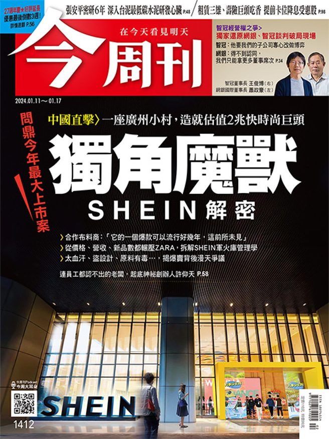 （图／今周刊提供）
