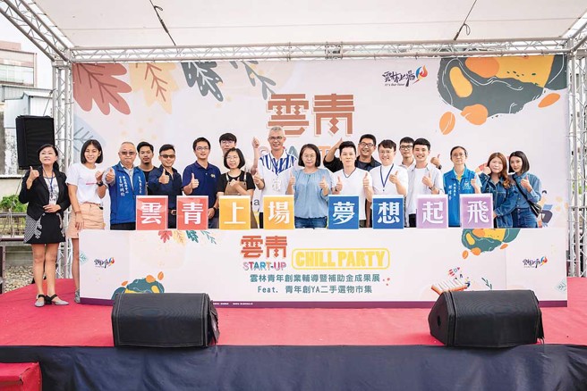 云林青创补助金成果展。（图／云林县政府提供）