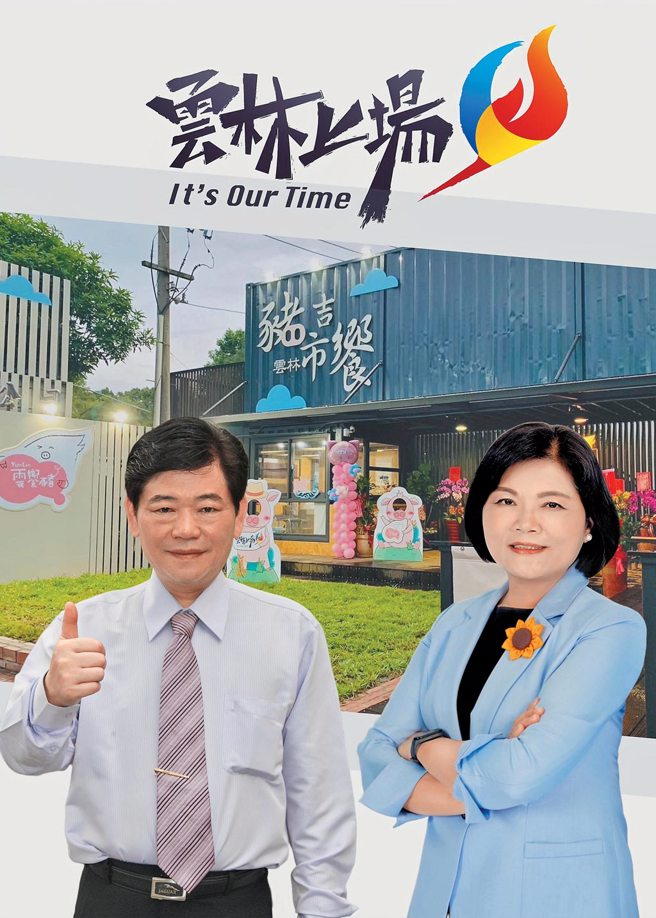 （图／云林县肉品市场股份有限公司提供）