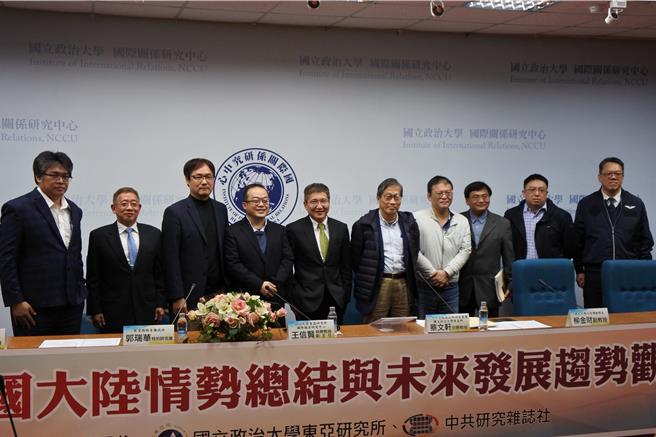 政大東亞所、中共研究雜誌社10日舉辦「2023年中國大陸情勢總結與未來發展趨勢觀察」論壇。（朱紹聖攝）
