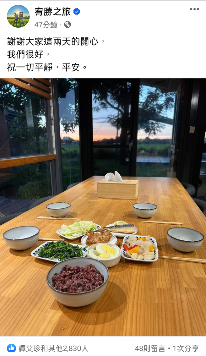 宥胜出庭后首更新社群。（图／宥胜facebook）