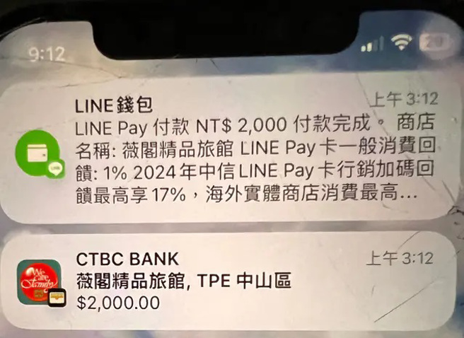 有正妹听男友要和朋友去唱歌聚会，待男友喝烂醉回家后，发现男友手机竟然有去精品旅馆的消费纪录。（图／翻摄自Dcard）