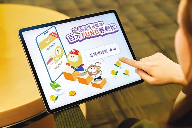 只要100元，第一銀行「百元奇基」神助攻小資理財。圖／第一銀行提供