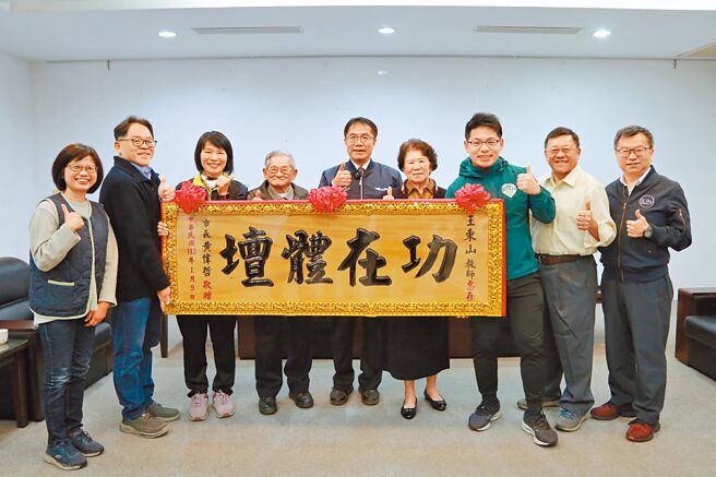 有「白河排球运动拓荒者」之称的退休教师王东山（左四），荣列台湾体育百年人物，台南市长黄伟哲（中）9日赠匾表扬。（台南市政府提供／张毓翎台南传真）