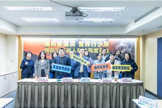 加強把關校園安全 教團籲政府盤點曝險少年是否可留校