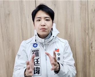 股東名冊外流高端告藍5立委戰將 羅廷瑋：不應檢討吹哨者