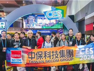 中保科登2024 CES国际舞台秀创新  全面布局接轨国际大厂