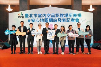 北市推室内空气品质认证