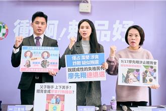 被賴品妤控賄選 廖先翔笑駁：跟雲豹小公主賴百億比？