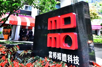 富邦媒年營收登頂 突破千億