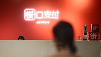 街口出招 抢攻新春旅日哔经济