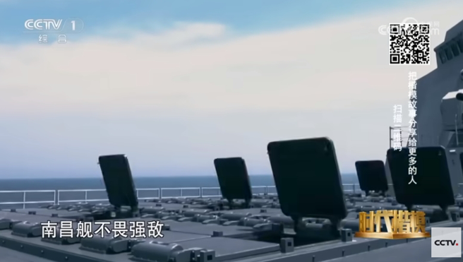 面臨「外軍」挑釁，南昌艦打開多個前甲板垂發系統的發射蓋板。（圖翻攝自央視）