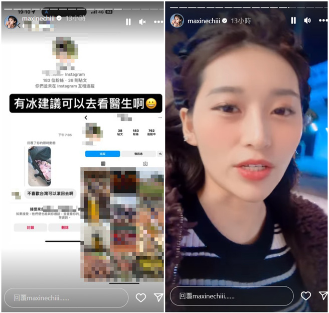 祈锦鈅反击酸民。（图／Maxine Chi IG）