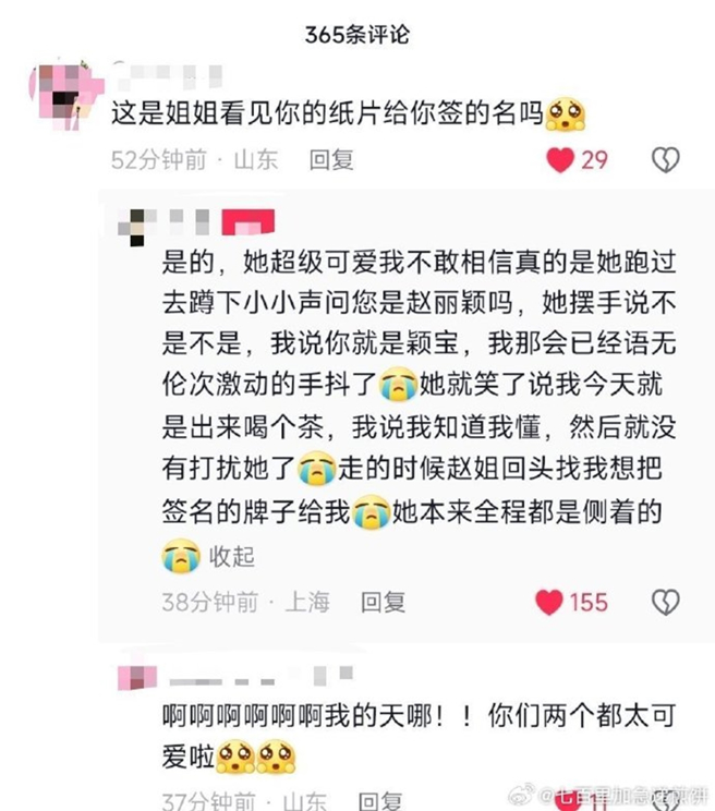 网友偶遇赵丽颖。（图／翻摄自七百里加急递煎饼微博）