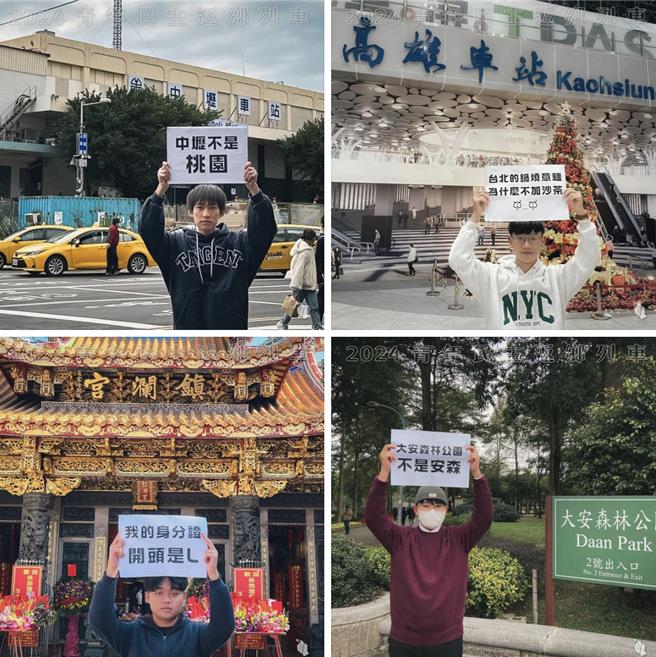 青年民主返鄉投票列車 全台從這裡發車。曾薏蘋截自臺灣青年民主協會臉書