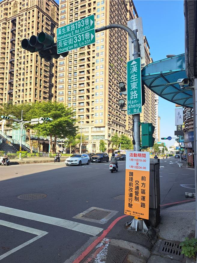 警方呼吁用路人避开活动周边路段。（警方提供）