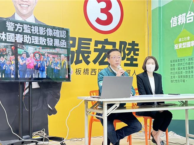 民进党新北市六选区立委候选人张宏陆今（11）日上午开记者会。（柯毓庭摄）