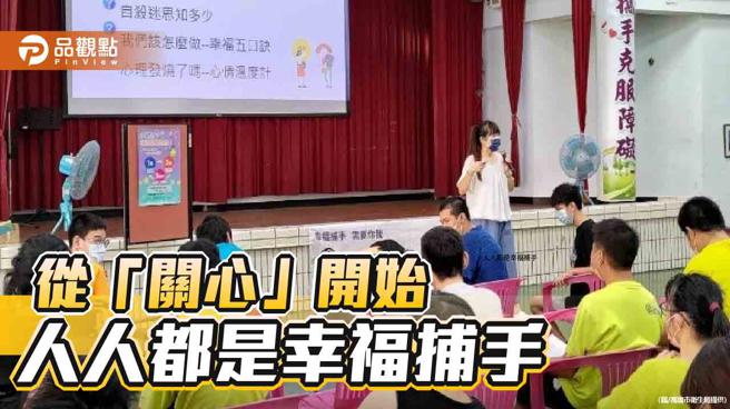 健康从「关心」开始  人人都是幸福捕手