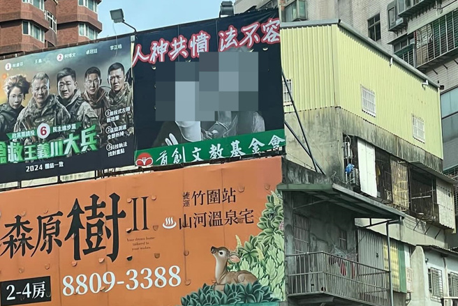 五股广告看板竖割颈案「乾哥乾妹」画像！新北地院回应了。(翻摄自脸书Gtokevin小商人靠北干古股份有限公司)