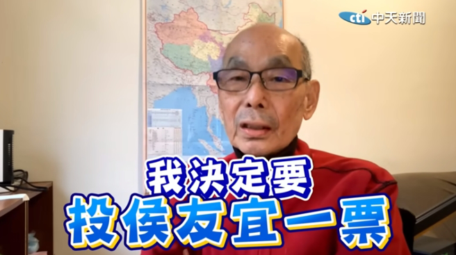 民進黨創黨元老林正杰表態，決定將票投給國民黨總統候選人侯友宜。（圖擷取自中天新聞YT）