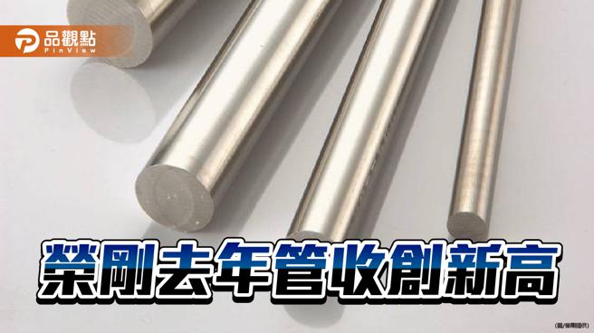 荣刚去年合併营收衝到135.25亿，创歷史新高。（图／荣刚）