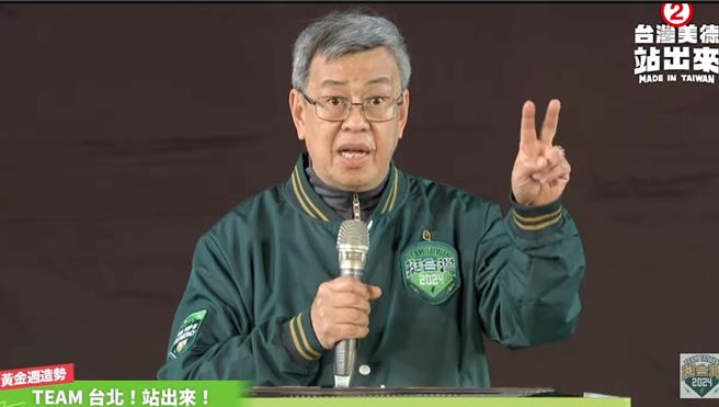 行政院长陈建仁现身凯道力挺民进党正副总统候选人赖清德、萧美琴。（黄婉婷翻摄）