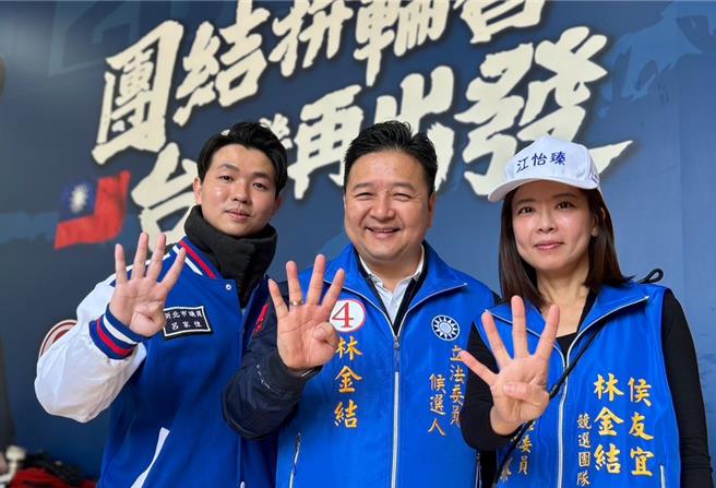 新北市十選區立委候選人林金結在議員江怡臻、呂家愷陪同下，把三峽與土城大街小巷走一遍。（林金結辦公室提供／劉瑋晴新北傳真）