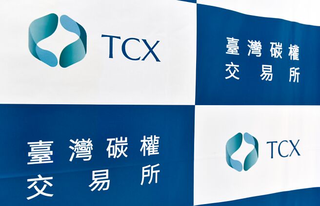 碳交所第二批商品预计3月上架，可望纳入苹果供应链厂商所需的自然碳匯。图／本报资料照片