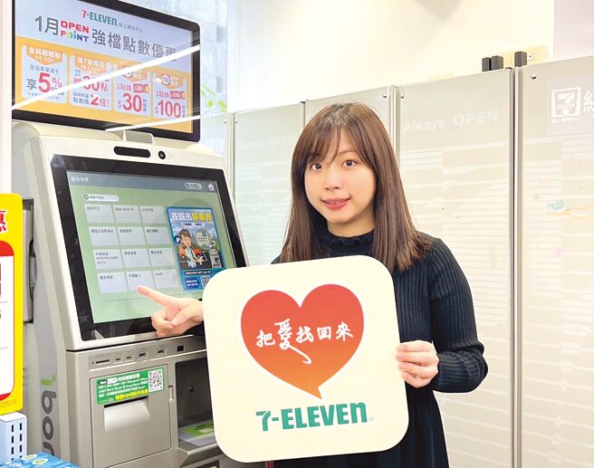 7-ELEVEN「把爱找回来」35年支持逾百家社福、社企，帮助上千万人次。图／7-ELEVEN提供