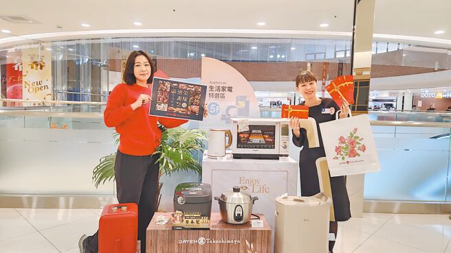 大叶高岛屋不少家电品牌祭5折起好康，2月5日前到指定专柜消费满额还送炖煮杯等好礼。（大叶高岛屋提供）