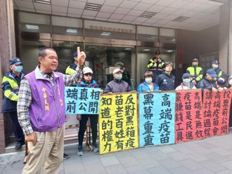 高端合約還沒公開 「拔菜總部」抗議喊下架民進黨