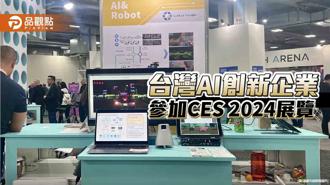 品觀點｜Linker Vision參加CES 2024展覽 展台灣創新科技與 Vision AI平台