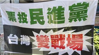 彰化大咖前立委出招 掛「票投民進黨、台灣變戰場」布條
