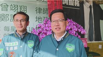 鄭文燦陪鄭運鵬掃街 曝桃園立委須有「這項能力」