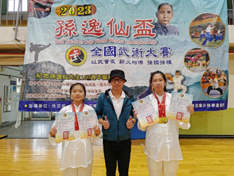「孫逸仙盃武術賽」 南華大學摘3金3銀1銅　